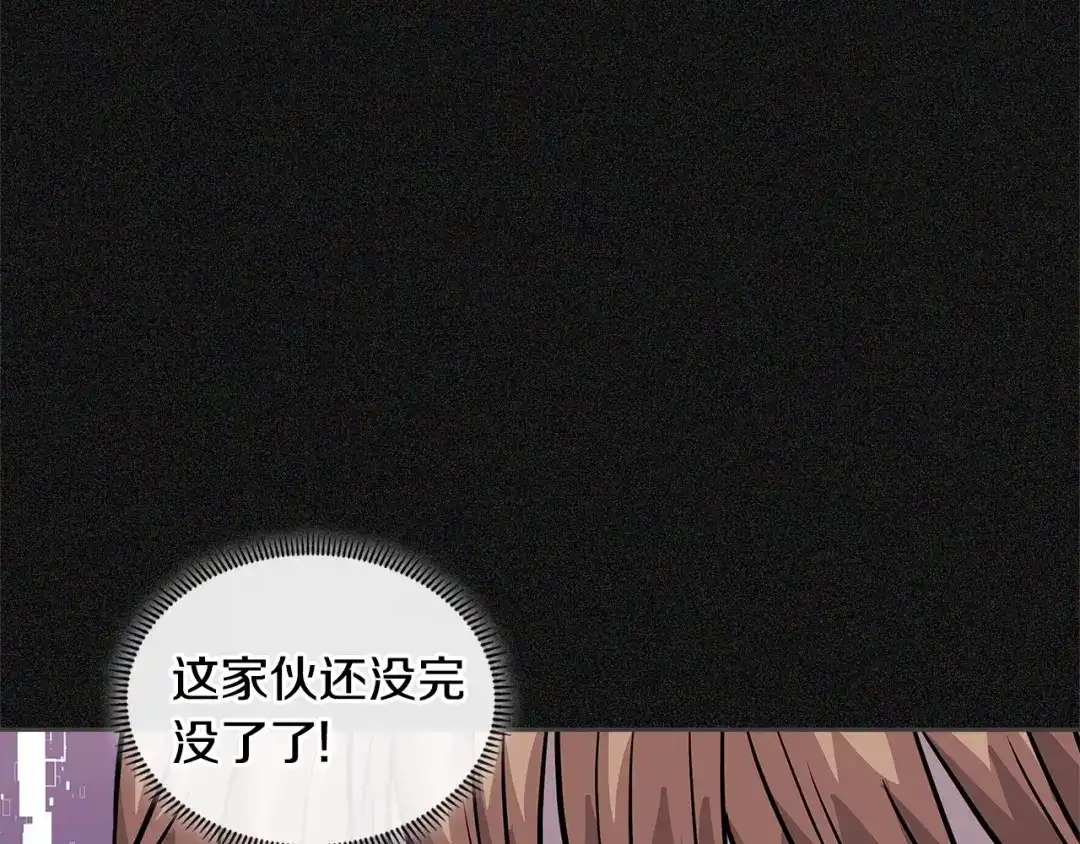 《次元雇佣兵》第4季第5话 任务消失？! 第164页