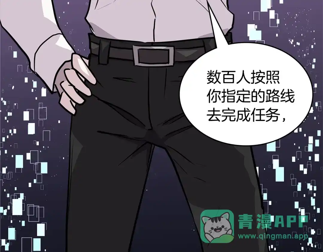《次元雇佣兵》第4季第5话 任务消失？! 第176页