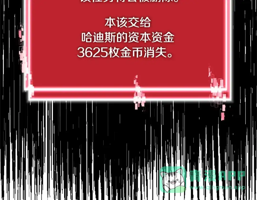 《次元雇佣兵》第4季第5话 任务消失？! 第96页