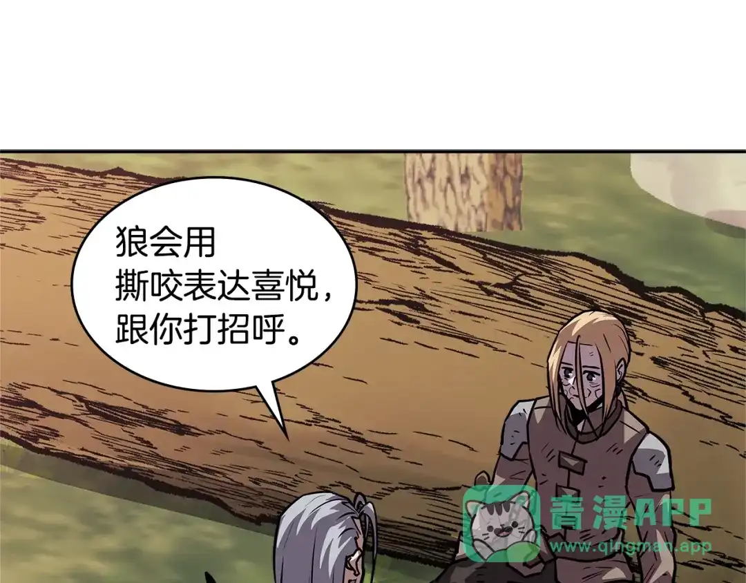 《次元雇佣兵》第4季第5话 任务消失？! 第1页