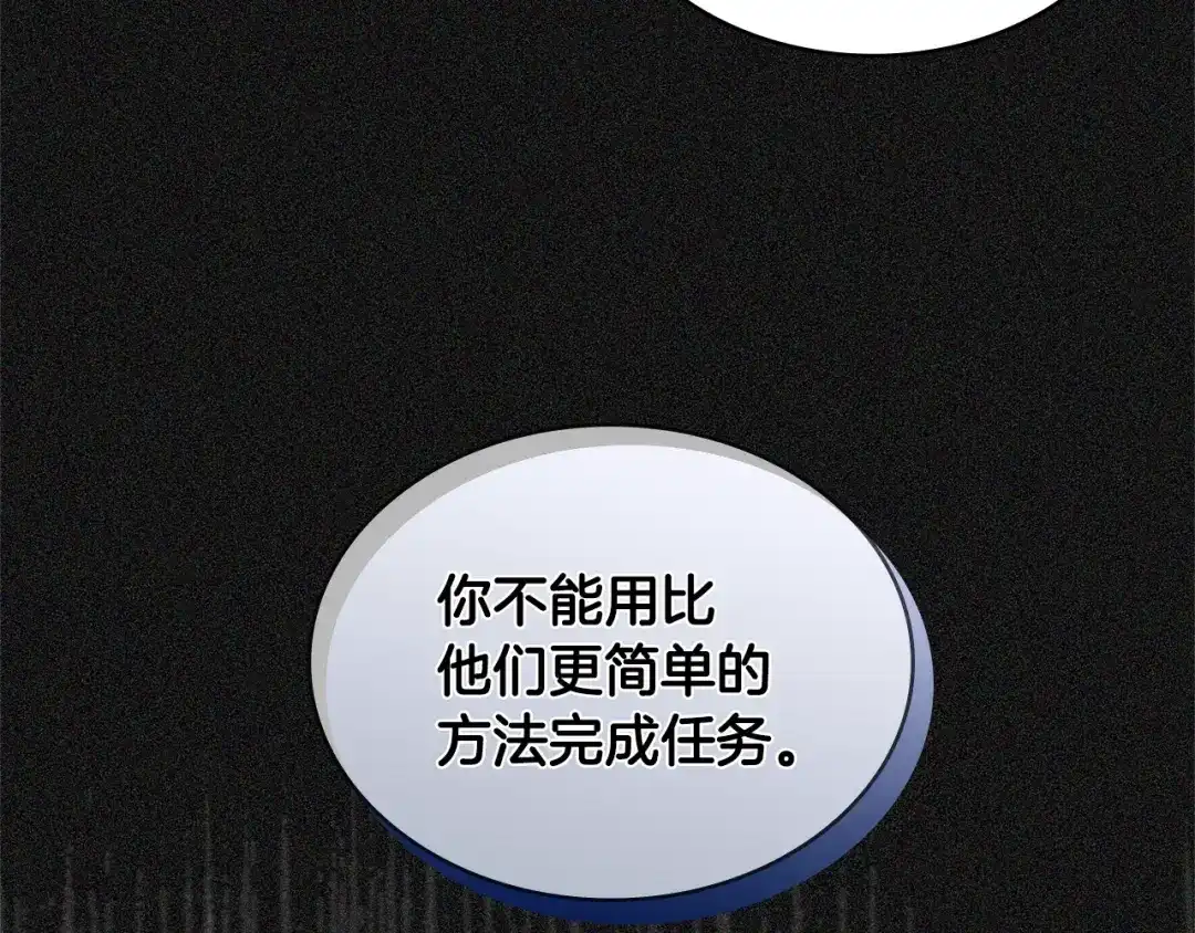 《次元雇佣兵》第4季第5话 任务消失？! 第219页