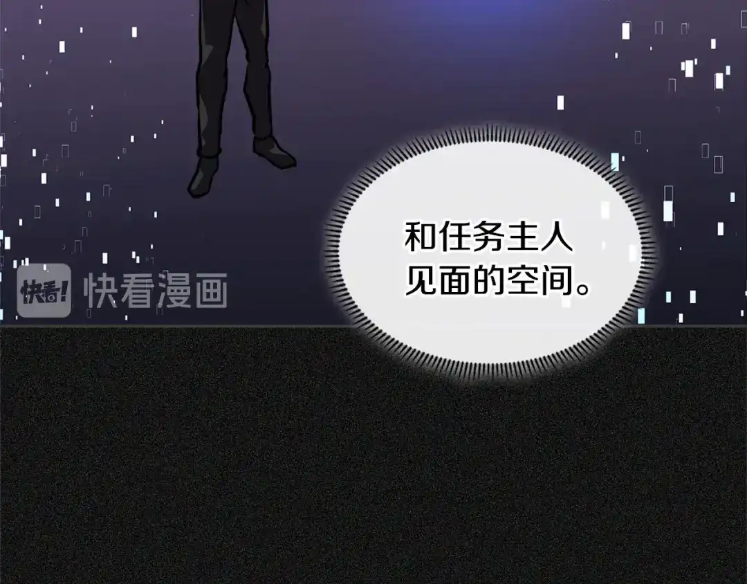 《次元雇佣兵》第4季第5话 任务消失？! 第137页