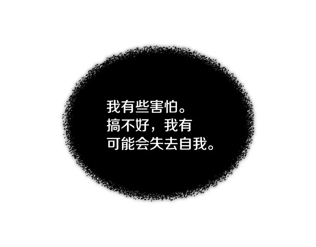 《次元雇佣兵》第4季第5话 任务消失？! 第62页