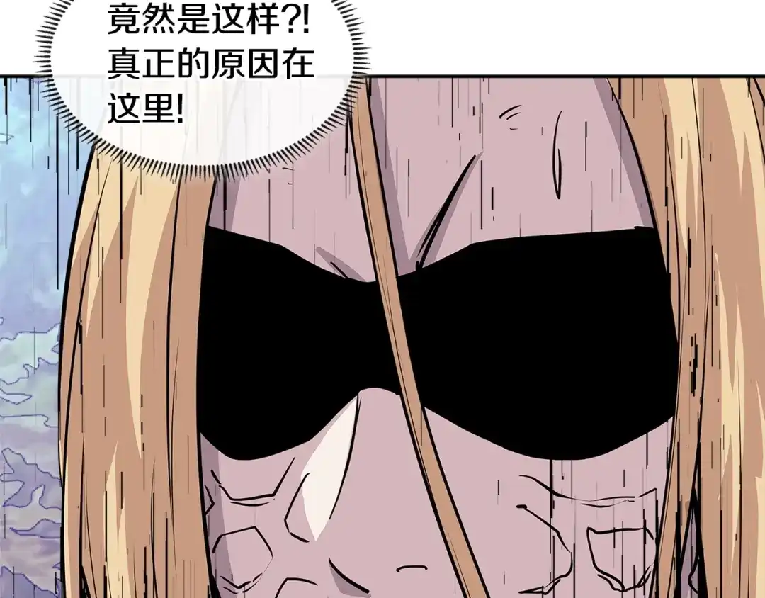 《次元雇佣兵》第4季第5话 任务消失？! 第98页