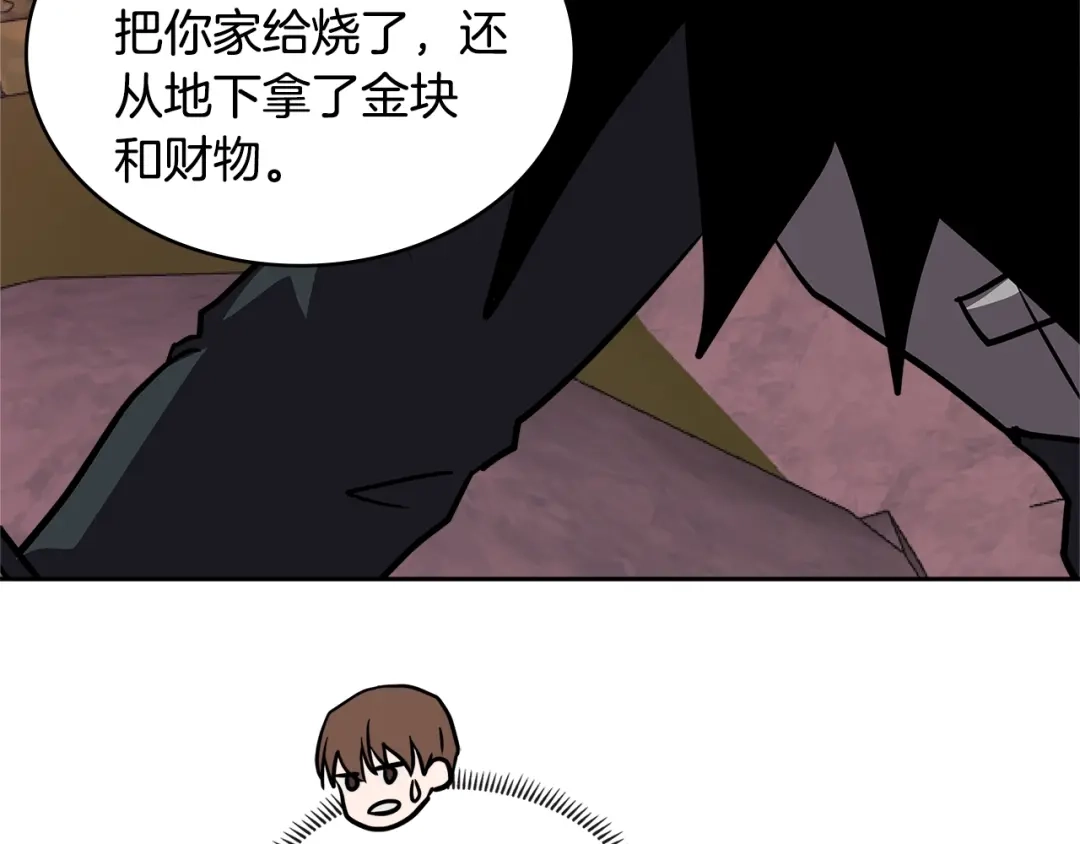 《次元雇佣兵》第4季第5话 任务消失？! 第88页