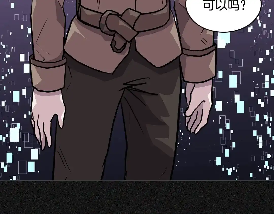 《次元雇佣兵》第4季第5话 任务消失？! 第210页