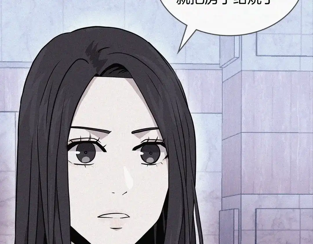 《次元雇佣兵》第4季第5话 任务消失？! 第105页