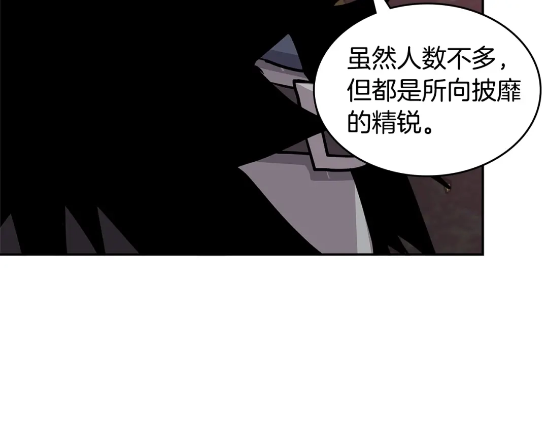 《次元雇佣兵》第4季第5话 任务消失？! 第32页