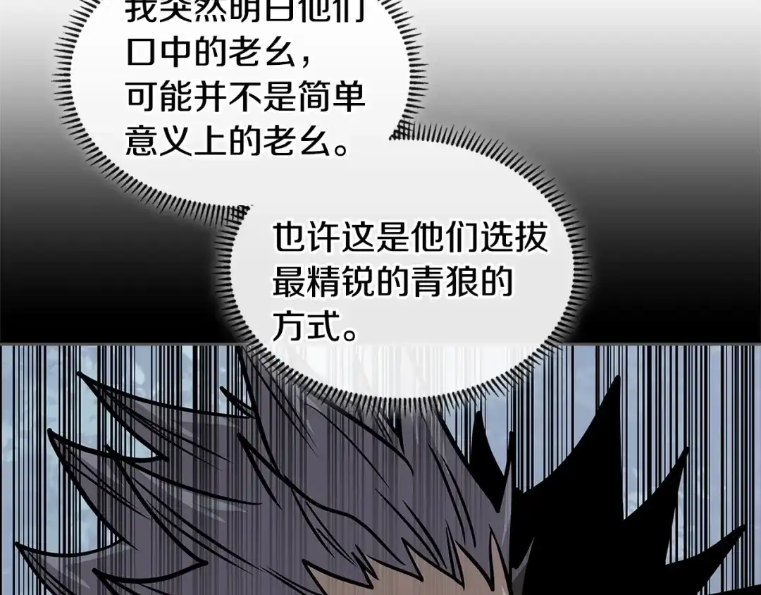 《次元雇佣兵》第4季第5话 任务消失？! 第4页