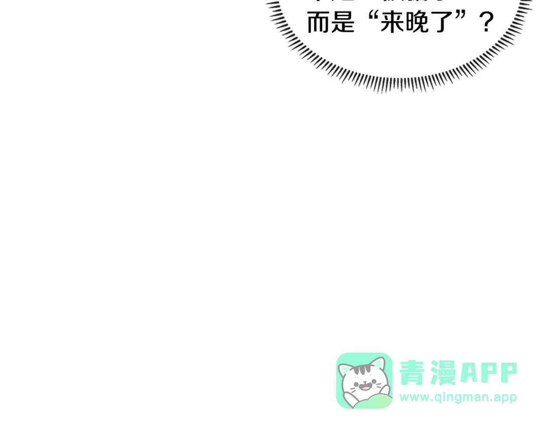 《次元雇佣兵》第4季第5话 任务消失？! 第76页