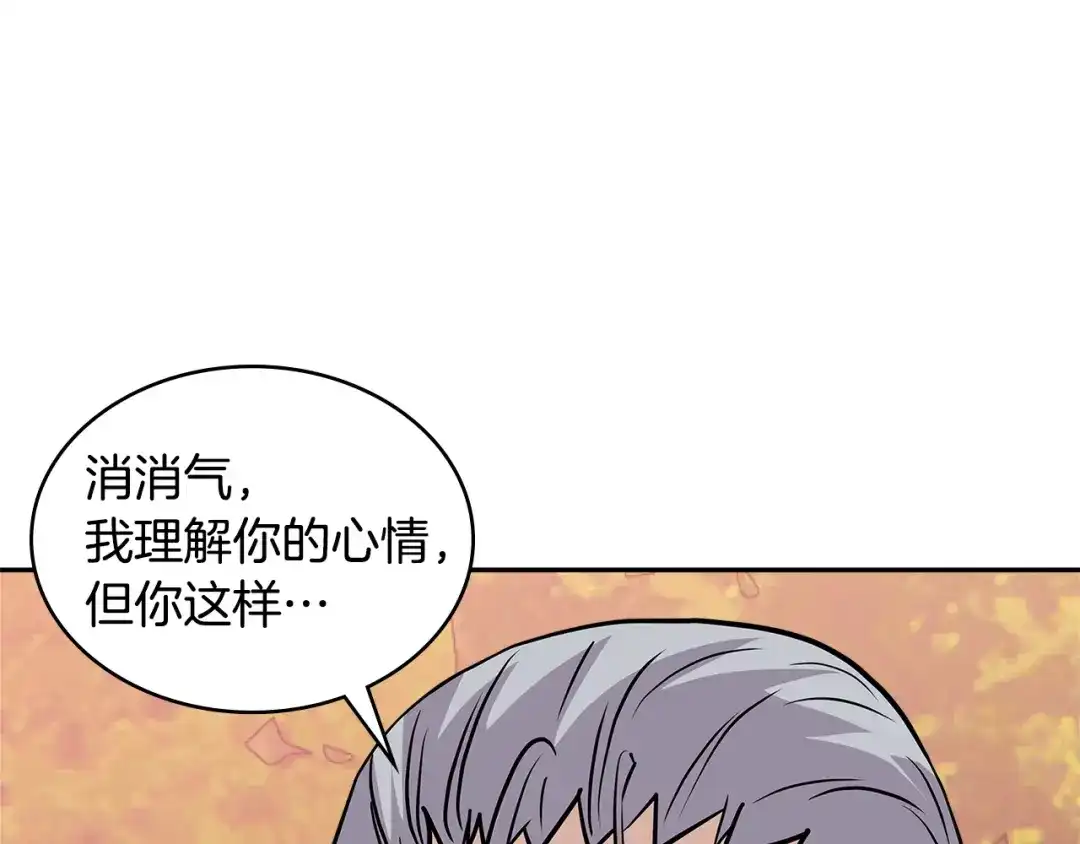 《次元雇佣兵》第4季第6话 弹劾 第117页