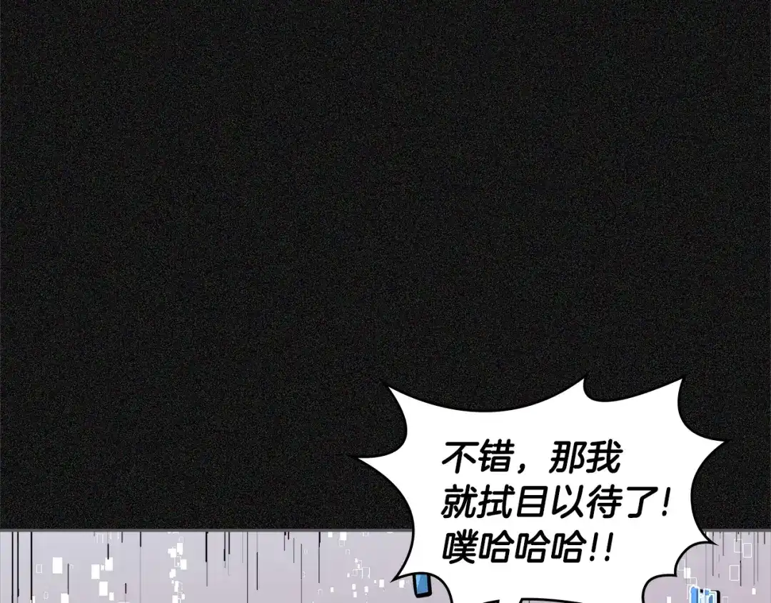 《次元雇佣兵》第4季第6话 弹劾 第85页