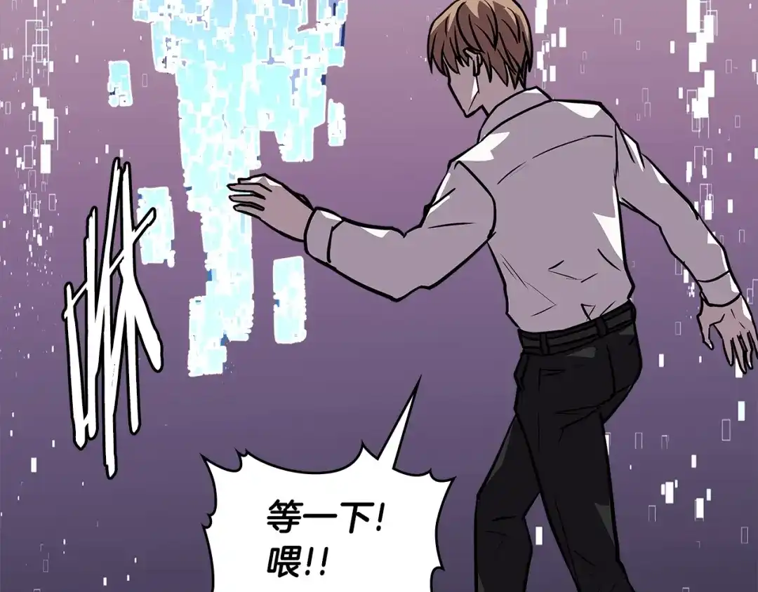 《次元雇佣兵》第4季第6话 弹劾 第90页