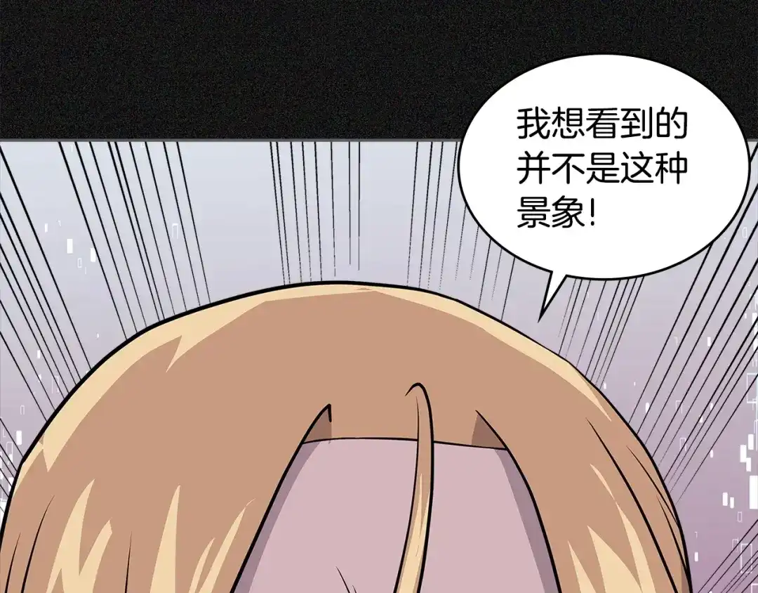 《次元雇佣兵》第4季第6话 弹劾 第40页