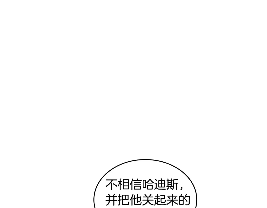 《次元雇佣兵》第4季第6话 弹劾 第183页