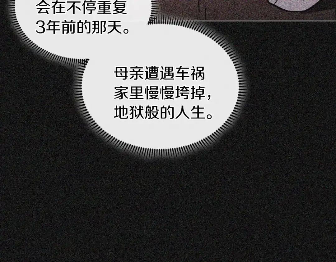 《次元雇佣兵》第4季第6话 弹劾 第47页