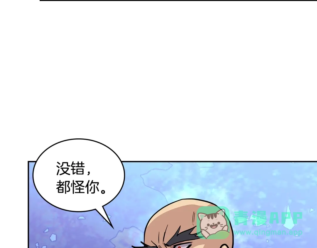 《次元雇佣兵》第4季第6话 弹劾 第141页