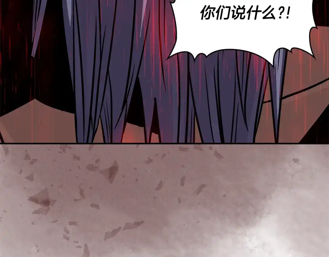《次元雇佣兵》第4季第6话 弹劾 第230页