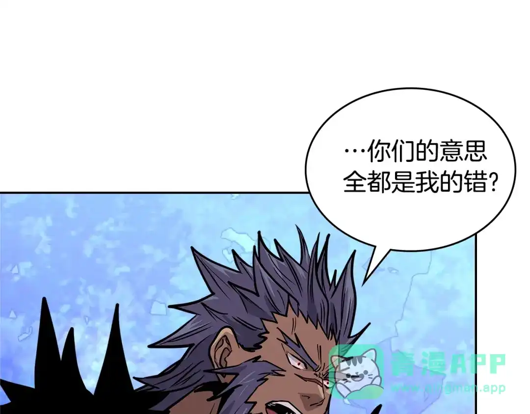 《次元雇佣兵》第4季第6话 弹劾 第136页