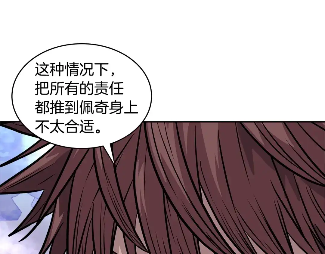 《次元雇佣兵》第4季第6话 弹劾 第188页