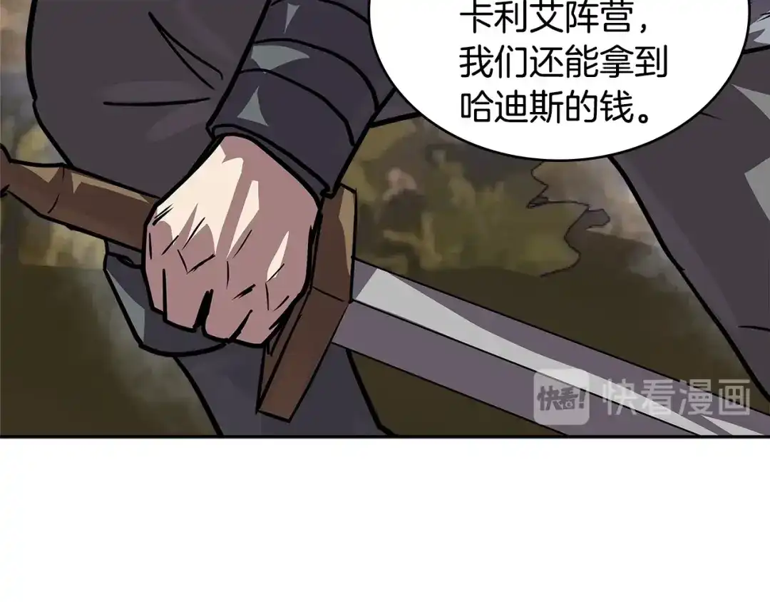 《次元雇佣兵》第4季第6话 弹劾 第178页