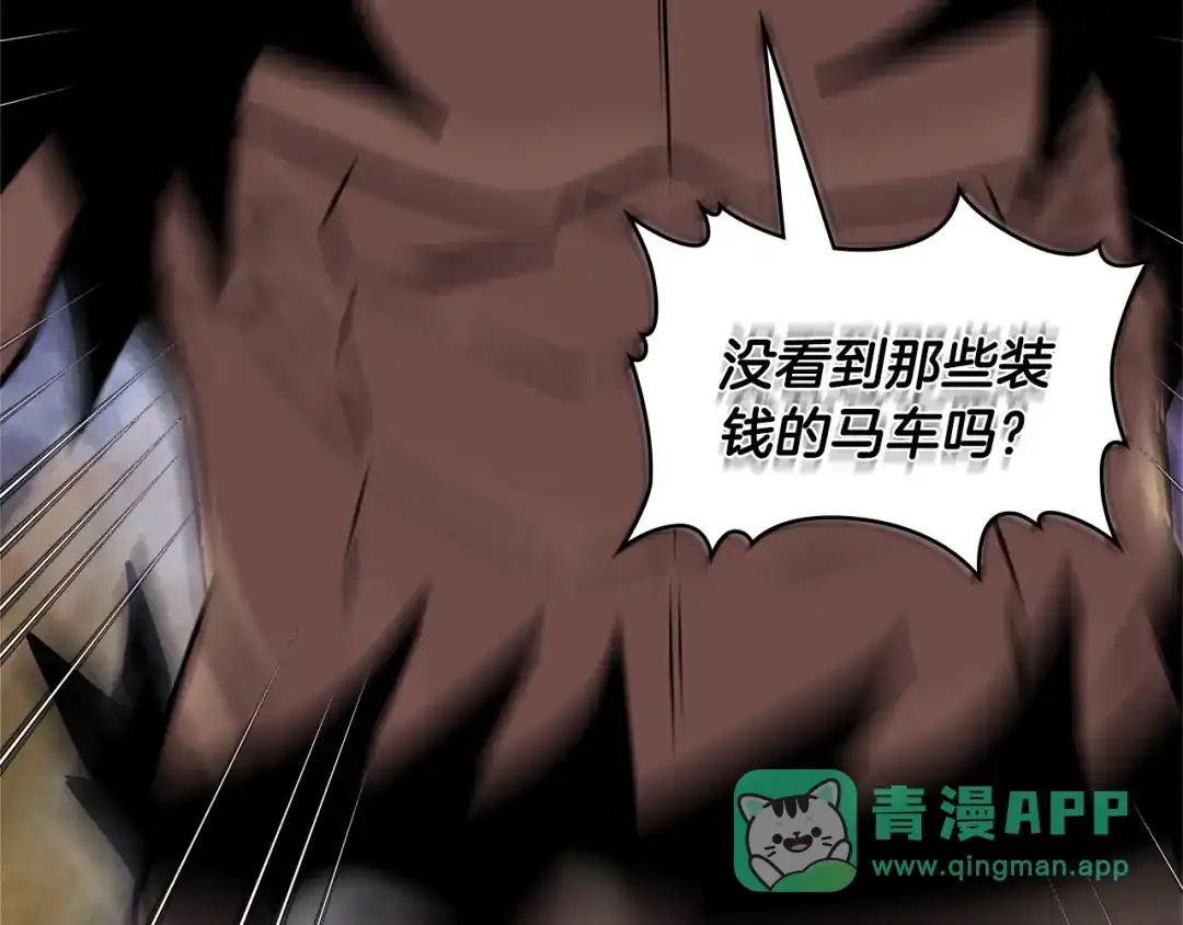 《次元雇佣兵》第4季第6话 弹劾 第166页