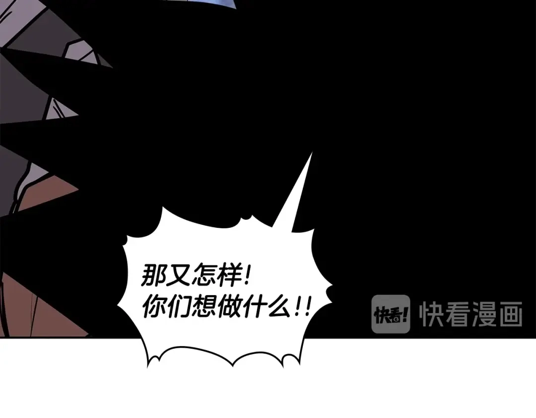 《次元雇佣兵》第4季第6话 弹劾 第219页