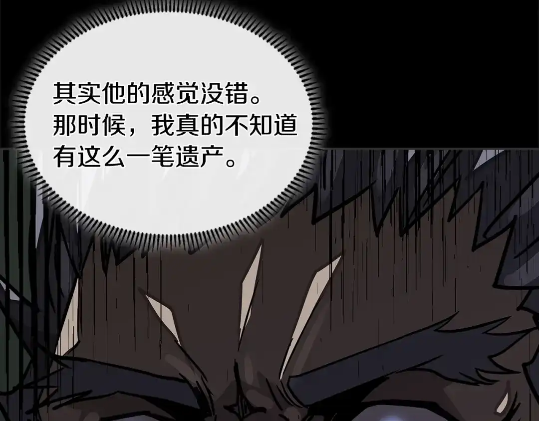 《次元雇佣兵》第4季第6话 弹劾 第200页