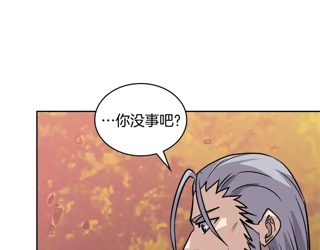 《次元雇佣兵》第4季第6话 弹劾 第107页