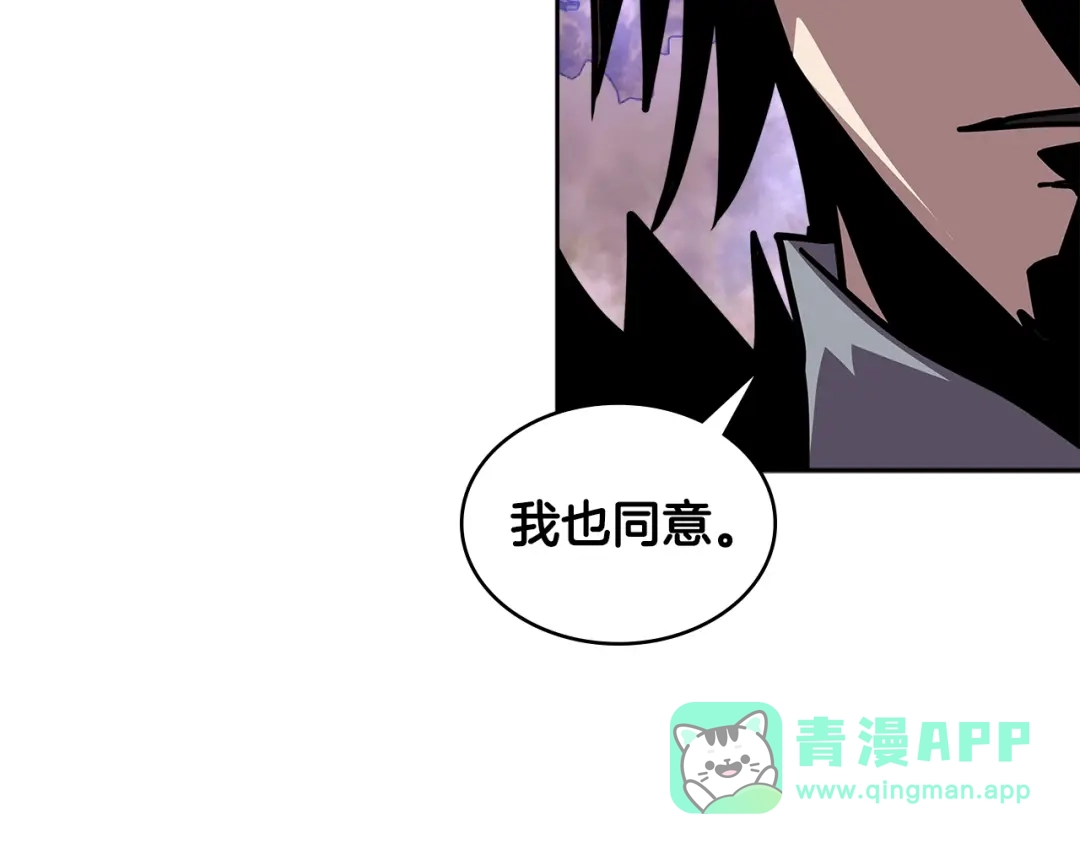《次元雇佣兵》第4季第6话 弹劾 第226页