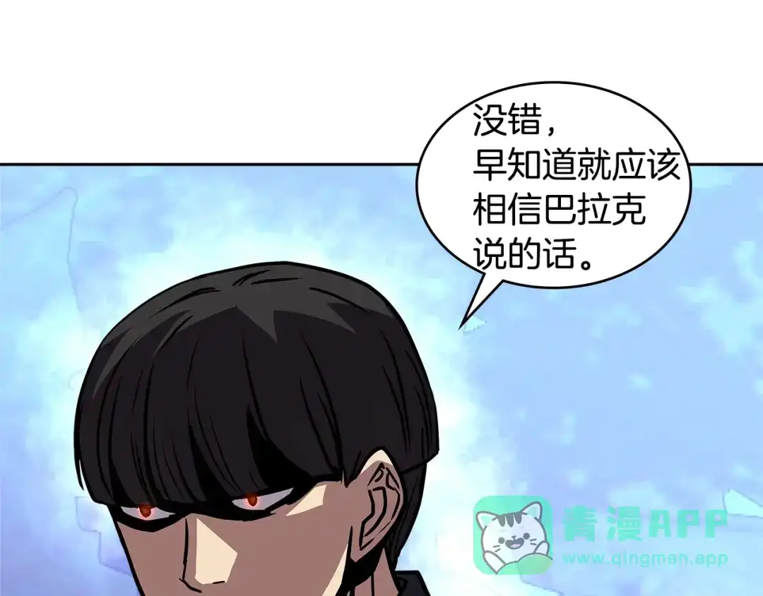 《次元雇佣兵》第4季第6话 弹劾 第171页