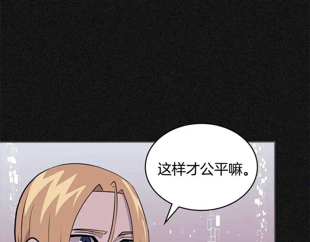 《次元雇佣兵》第4季第6话 弹劾 第79页