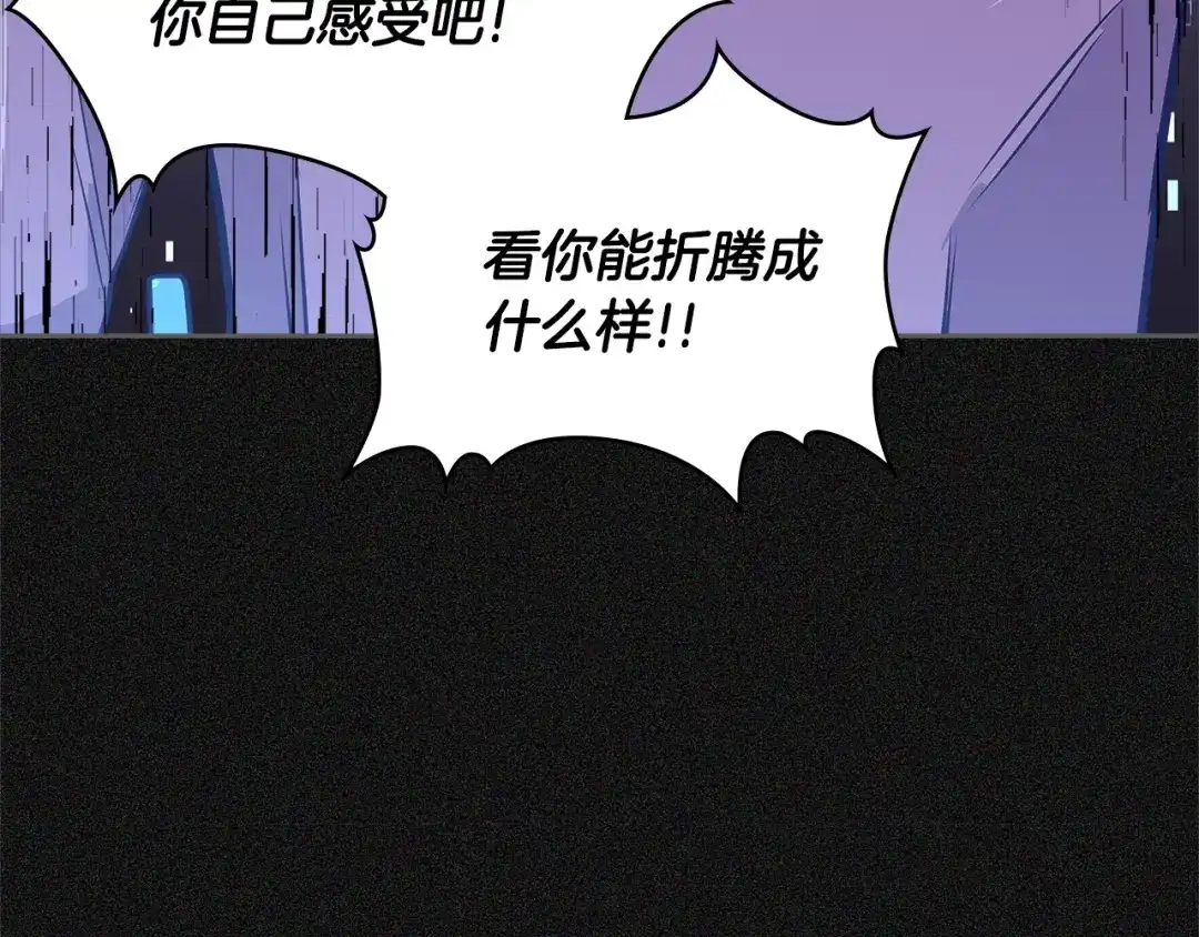 《次元雇佣兵》第4季第6话 弹劾 第88页