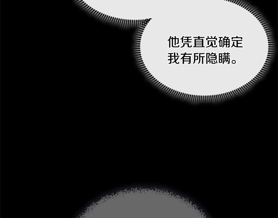 《次元雇佣兵》第4季第6话 弹劾 第203页