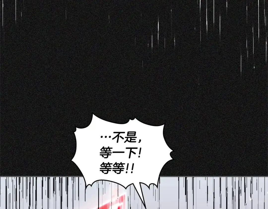《次元雇佣兵》第4季第6话 弹劾 第68页