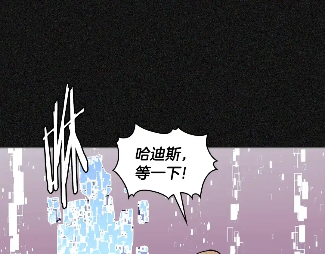 《次元雇佣兵》第4季第6话 弹劾 第89页