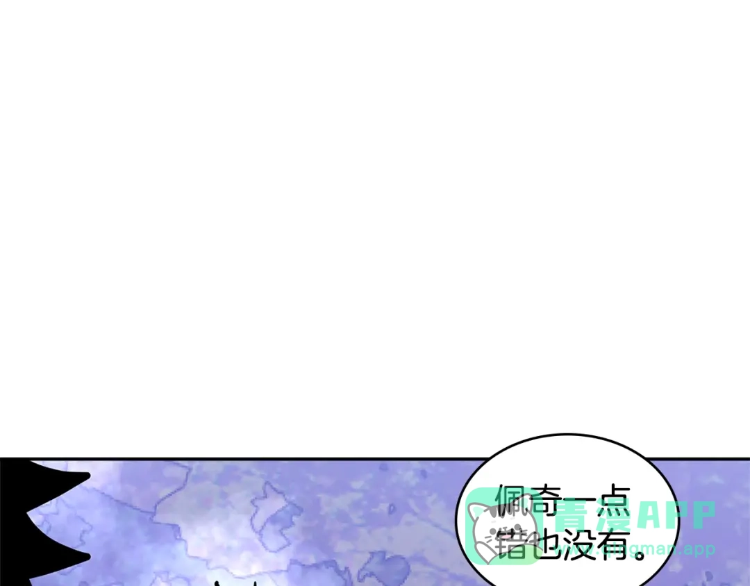 《次元雇佣兵》第4季第6话 弹劾 第161页