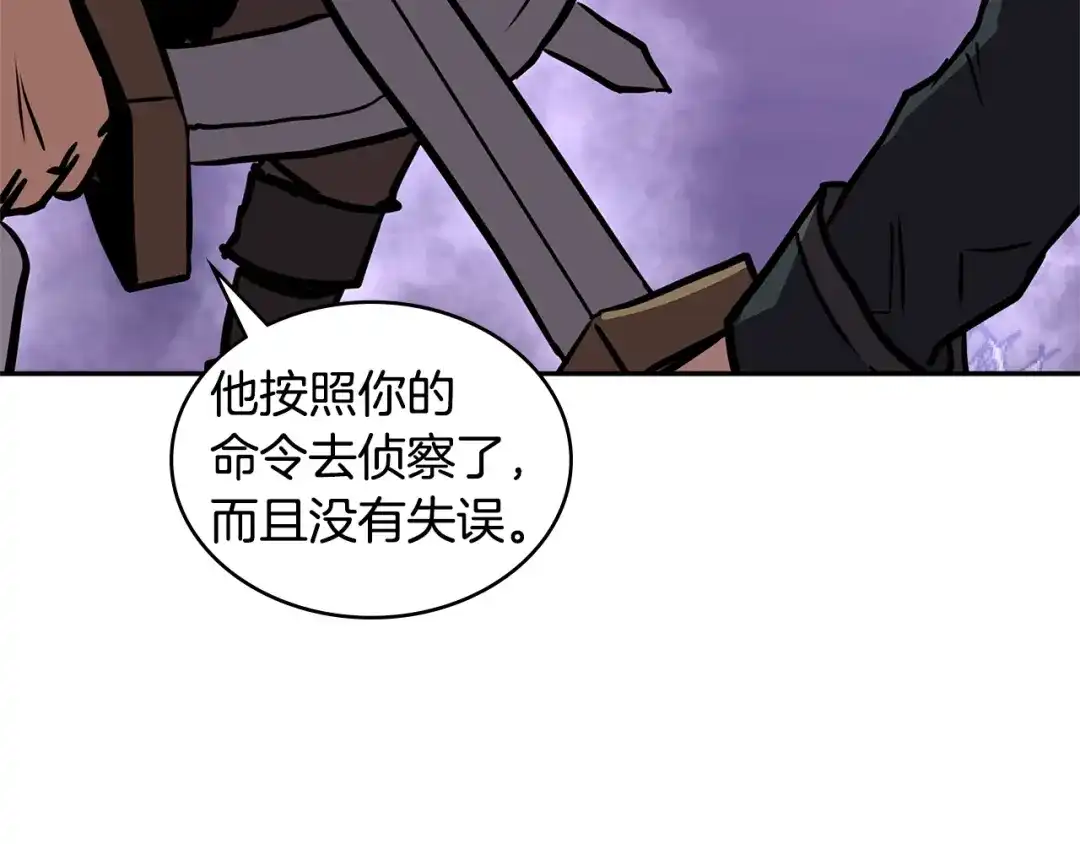 《次元雇佣兵》第4季第6话 弹劾 第163页