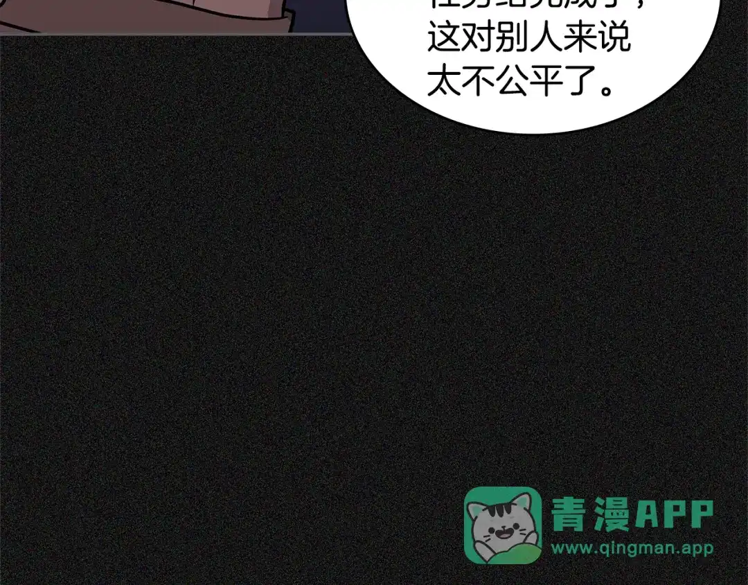 《次元雇佣兵》第4季第6话 弹劾 第31页