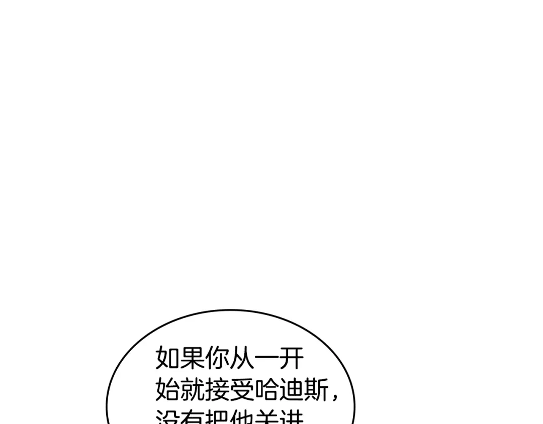 《次元雇佣兵》第4季第6话 弹劾 第175页
