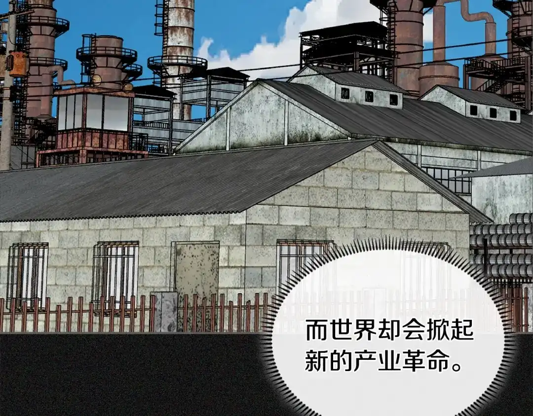 《次元雇佣兵》第4季第6话 弹劾 第38页