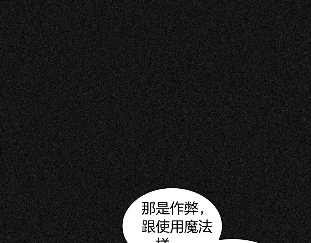 《次元雇佣兵》第4季第6话 弹劾 第28页