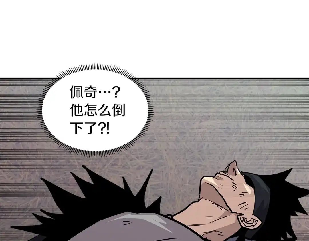 《次元雇佣兵》第4季第6话 弹劾 第147页