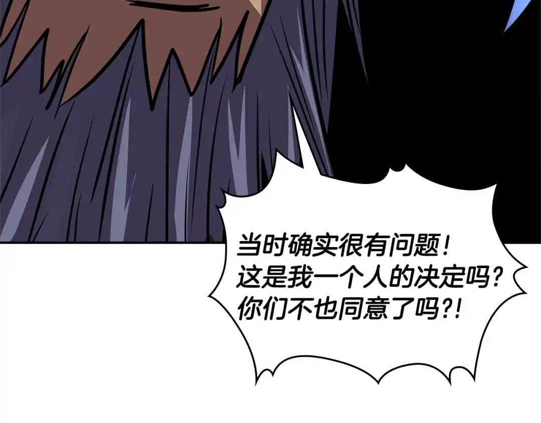 《次元雇佣兵》第4季第6话 弹劾 第182页