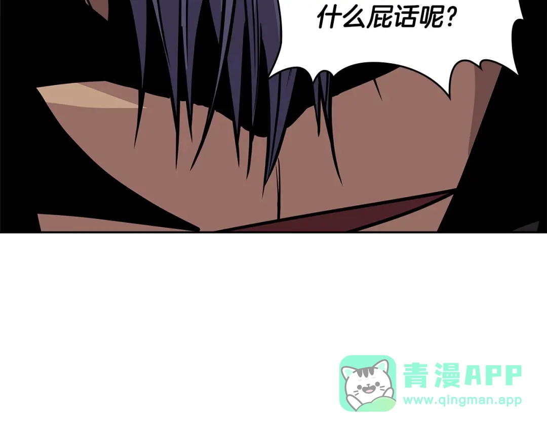 《次元雇佣兵》第4季第6话 弹劾 第156页