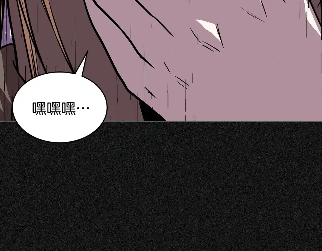 《次元雇佣兵》第4季第6话 弹劾 第77页