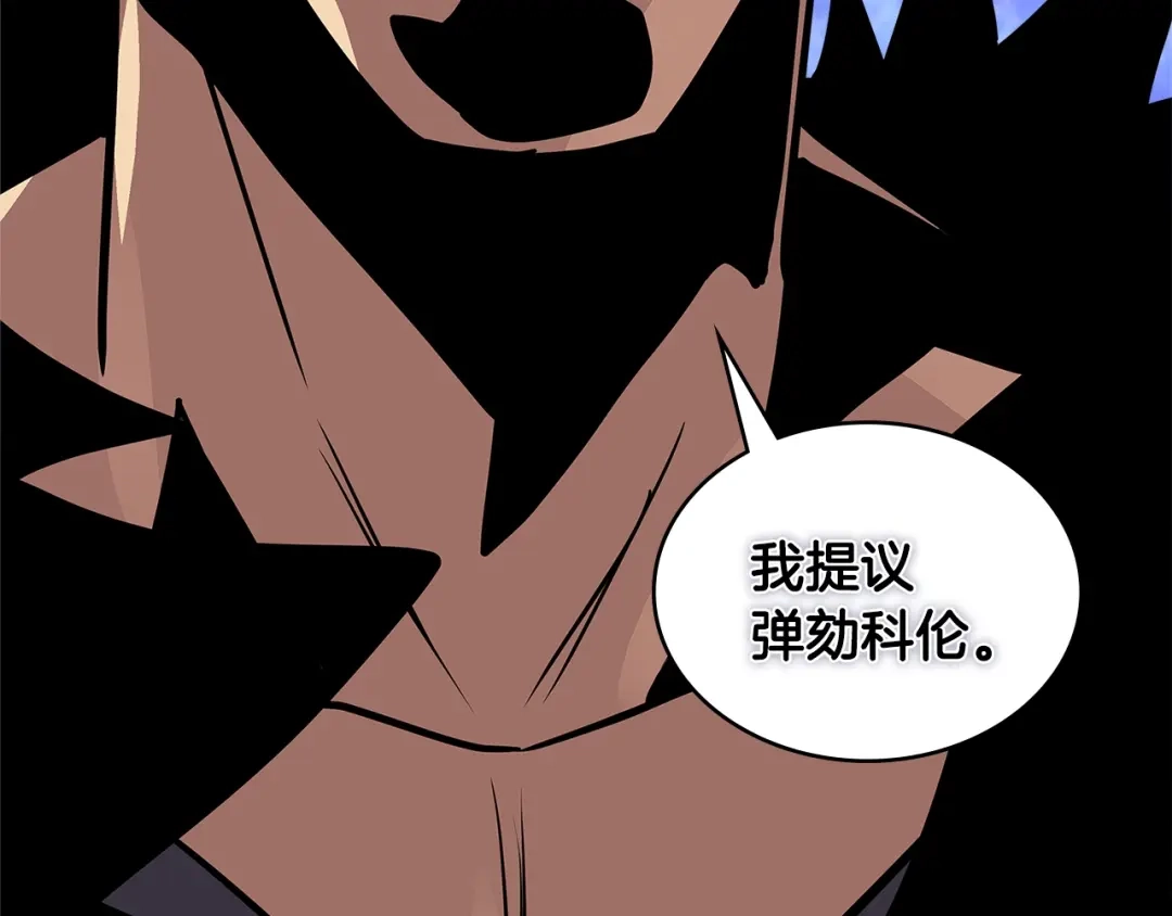 《次元雇佣兵》第4季第6话 弹劾 第222页