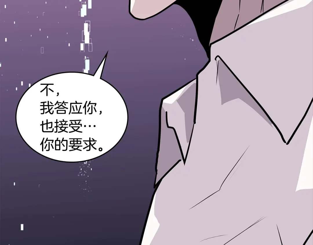 《次元雇佣兵》第4季第6话 弹劾 第59页