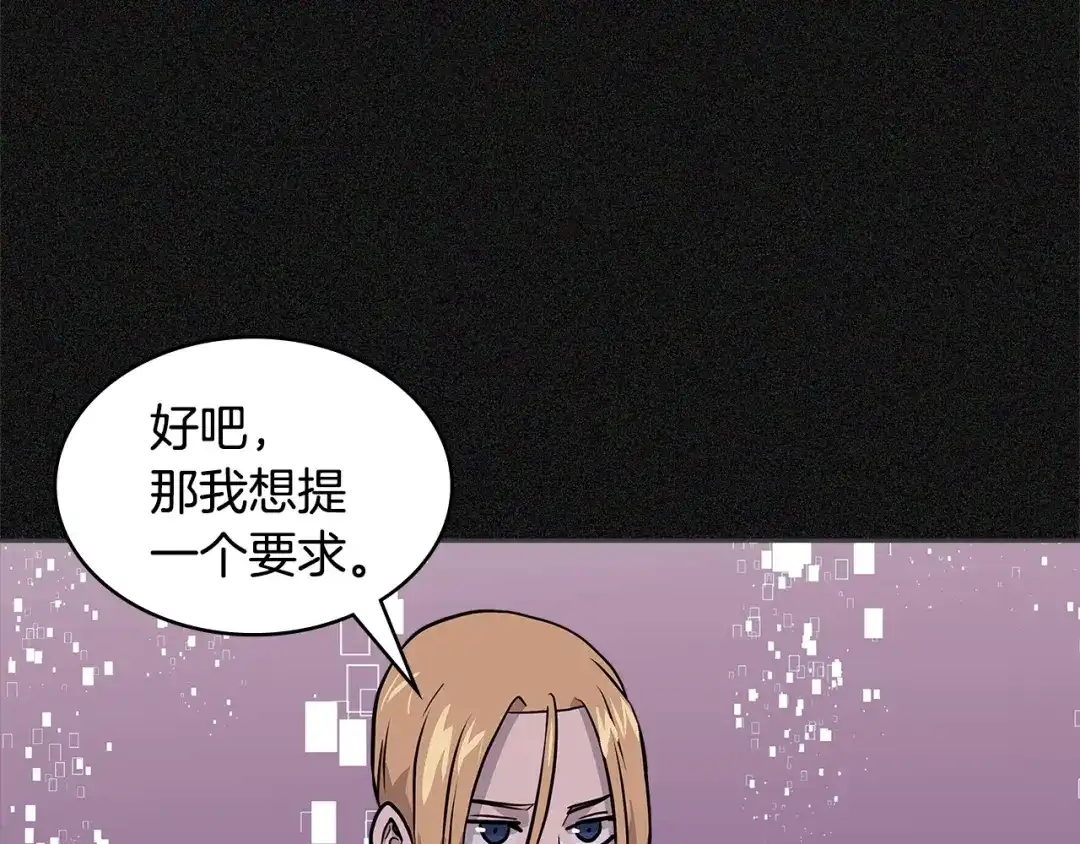 《次元雇佣兵》第4季第6话 弹劾 第5页