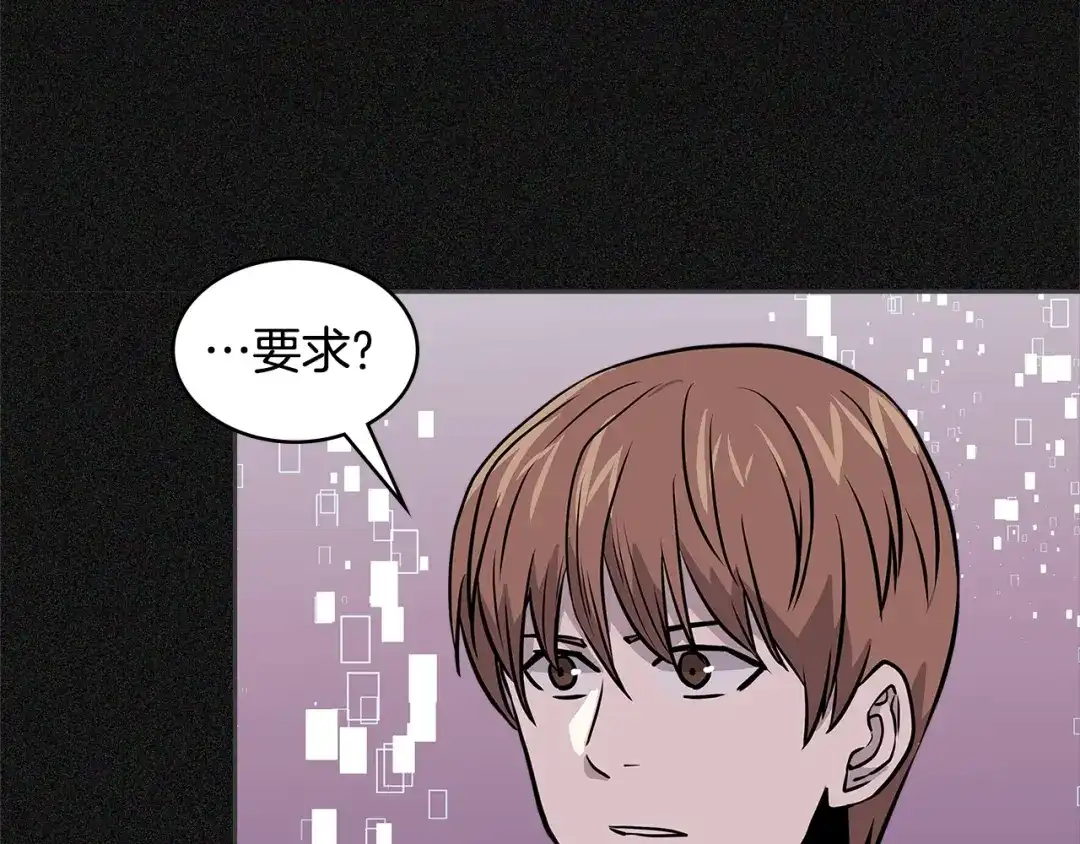 《次元雇佣兵》第4季第6话 弹劾 第8页
